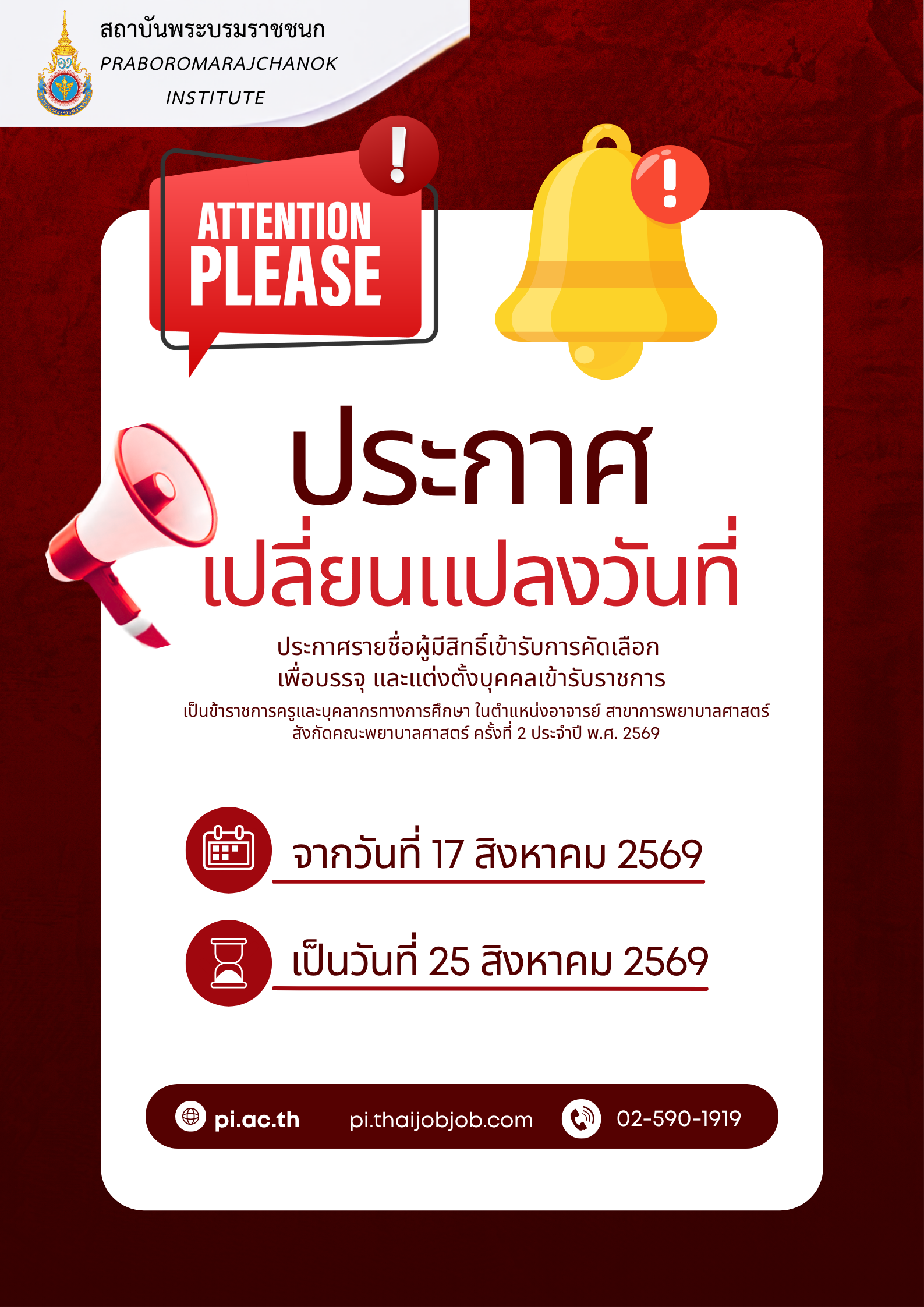 n20260813_1168.png