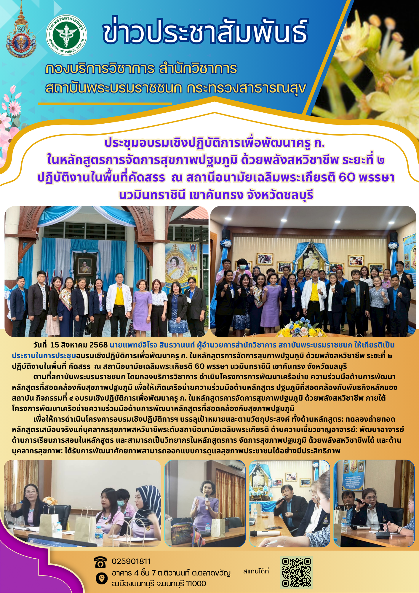 n20250901_910.png
