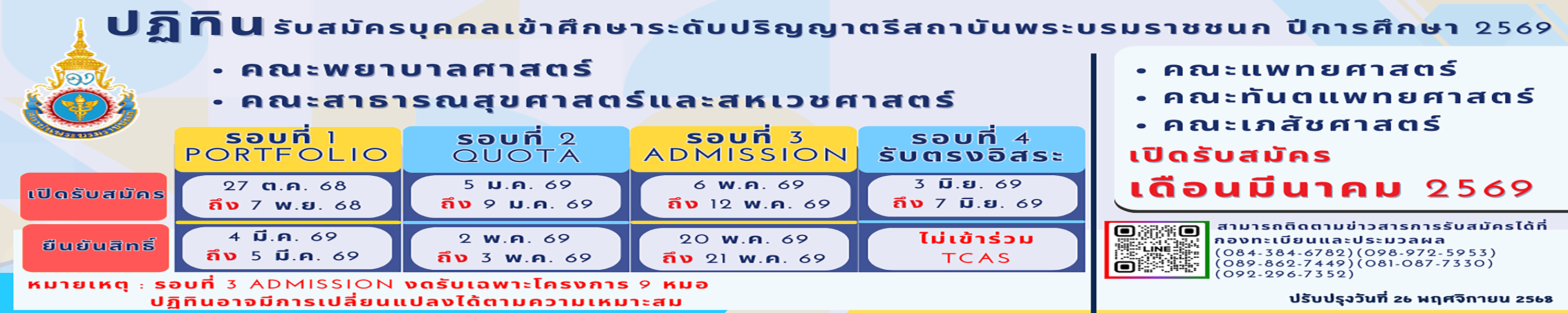 banner รับสมัครที่ 1