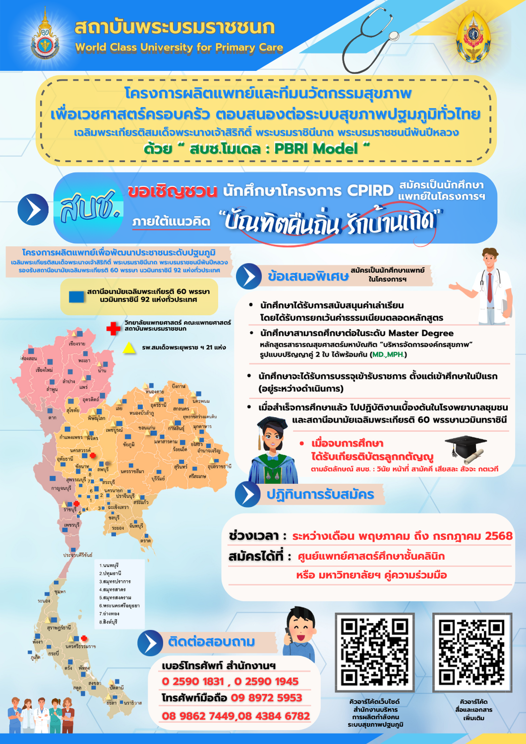 n20250501_837.png