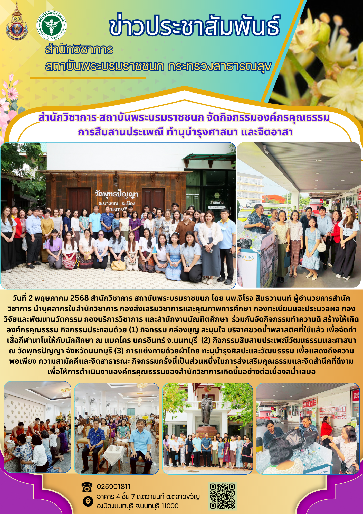n20250506_841.png